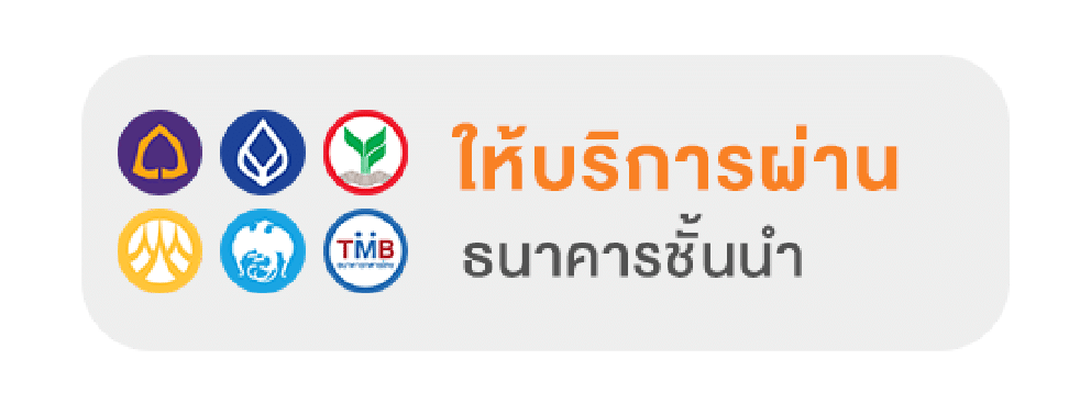 ธนาคารชั้นนำ
