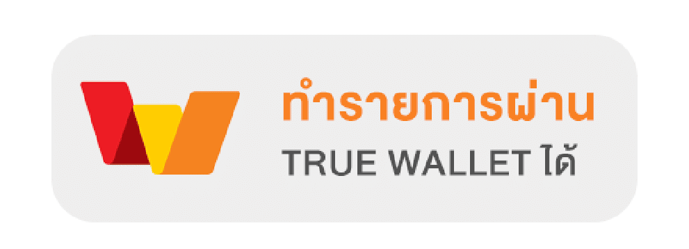 ฝากวอลเลต